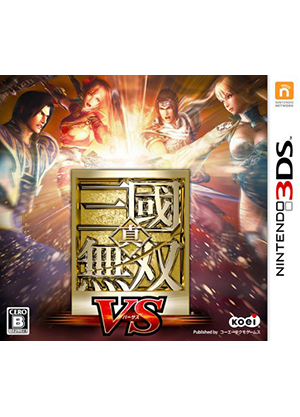 3DS真三國無雙VS