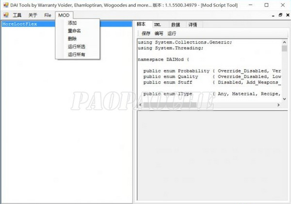 龍騰世紀3審判DAITools MOD管理工具
