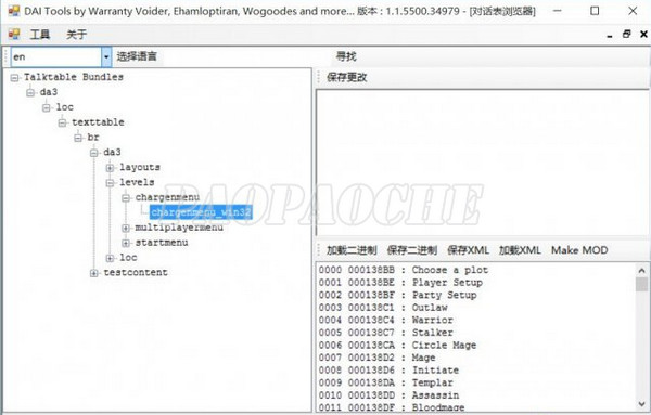 龍騰世紀3審判DAITools MOD管理工具