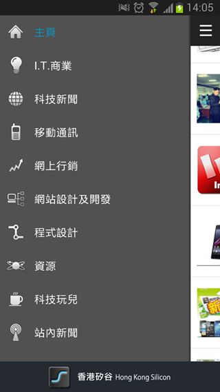 香港硅谷