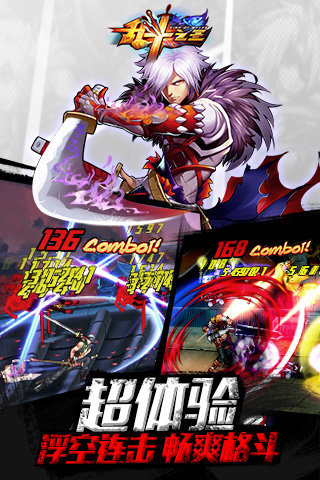 亂斗之王