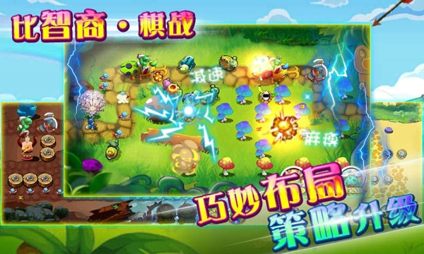 蝸牛戰(zhàn)爭
