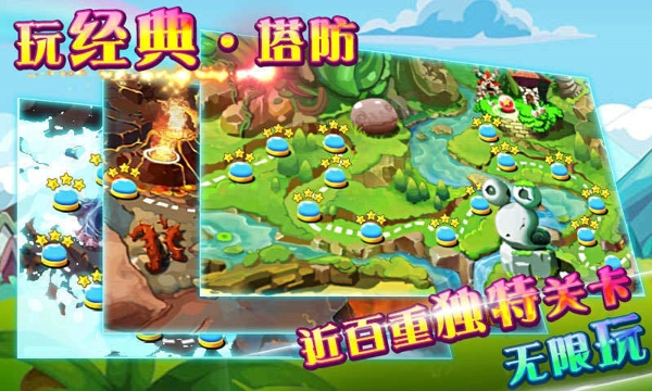 蝸牛戰(zhàn)爭