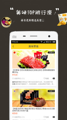 松鼠家