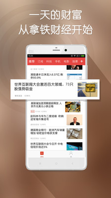 拿铁财经