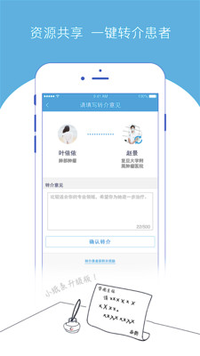 優醫康愛