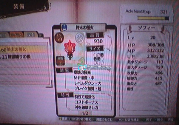 索菲的工作室攻略