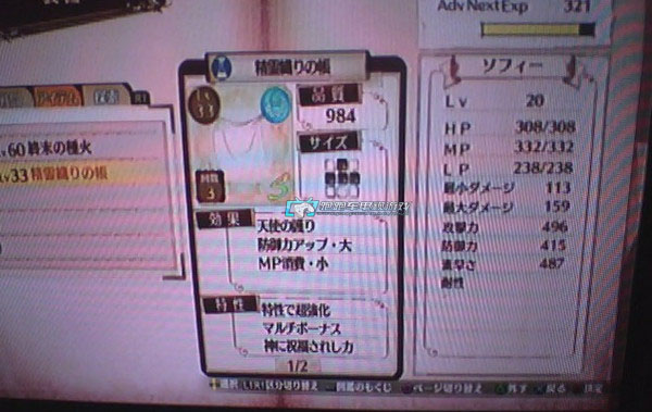 索菲的工作室攻略