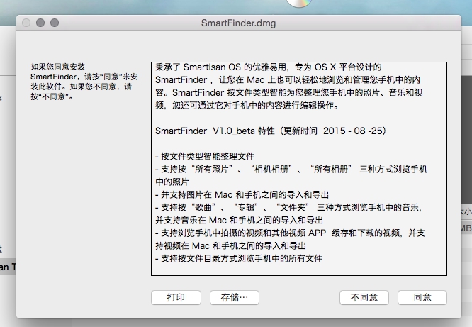 SmartFinder怎么安裝 SmartFinder使用教程
