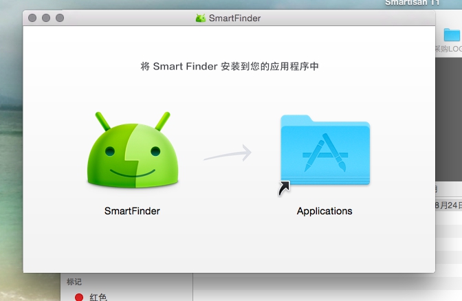 SmartFinder怎么安裝 SmartFinder使用教程
