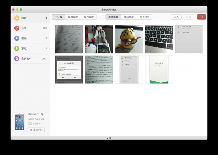 SmartFinder怎么安裝 SmartFinder使用功能