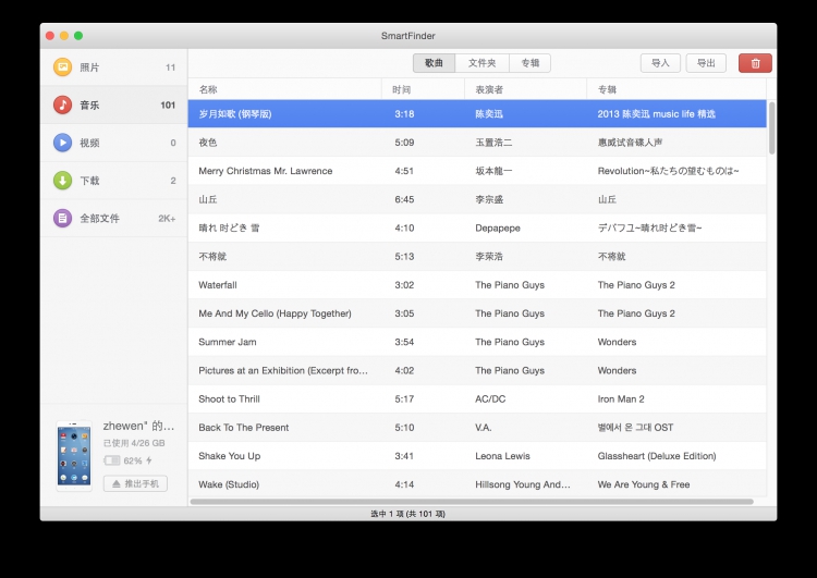 SmartFinder怎么安裝 SmartFinder使用功能