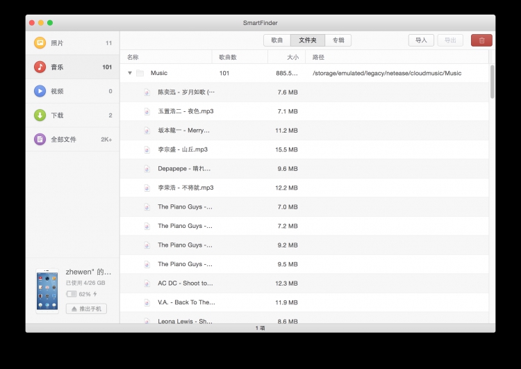 SmartFinder怎么安裝 SmartFinder使用功能