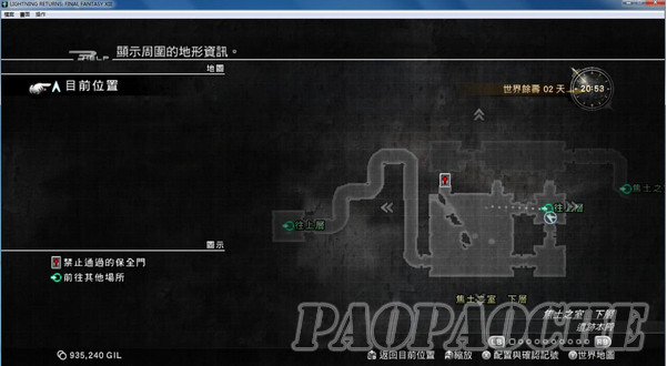 最终幻想13雷霆归来PC版焦土之室进入方法