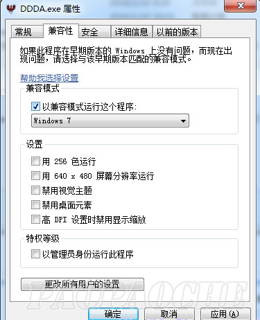 龍之信條黑暗覺醒打不開 龍之信條黑暗覺者應(yīng)用程序錯誤無法正常啟動的解決辦法
