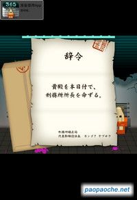 監(jiān)獄的365天電腦版