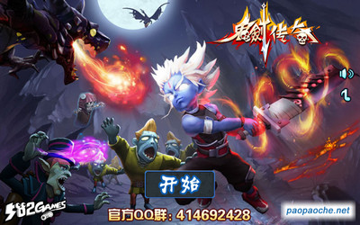 鬼剑传奇电脑版