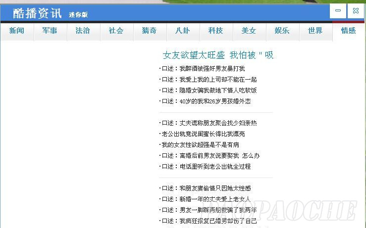 酷播咨询怎么删除 酷播咨询迷你版删除方法介绍