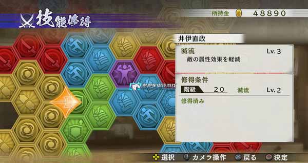 战国无双4-2攻略