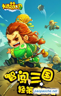 大話夢(mèng)三國(guó)電腦版
