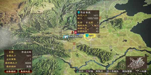 三國志13攻略