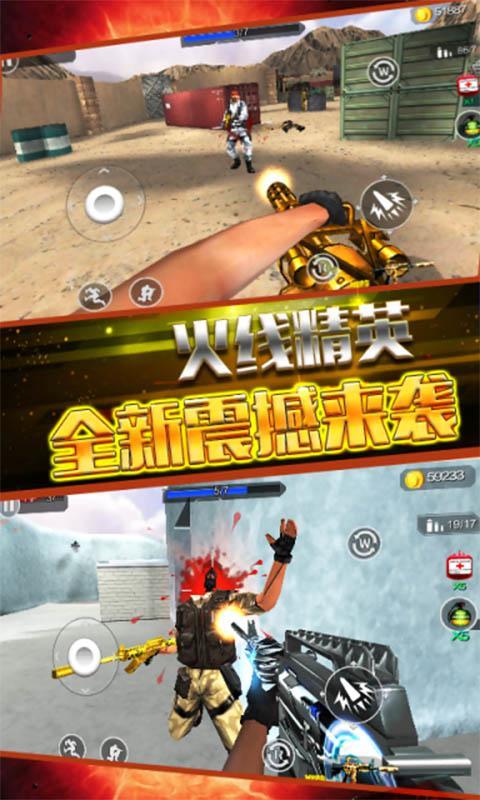 CF搶灘突擊