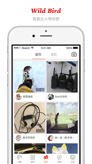 野鸟装备iphone版