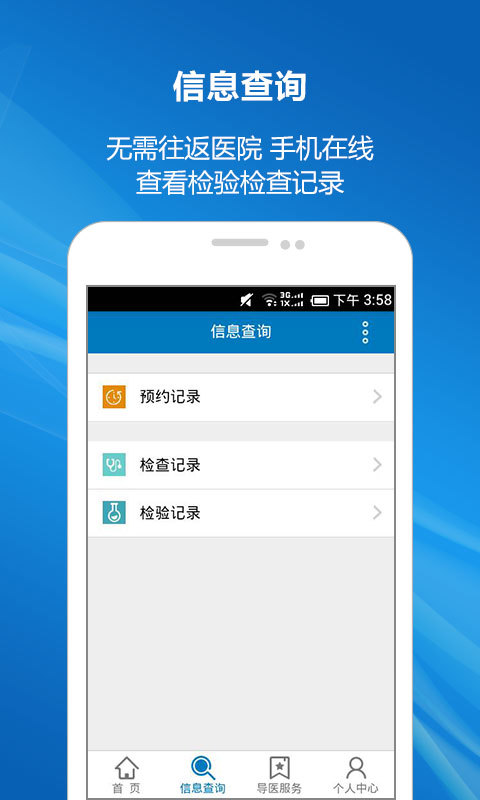 烏海蒙中醫(yī)院