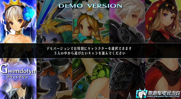 PS3奥丁领域:里普特拉西尔 试玩版
