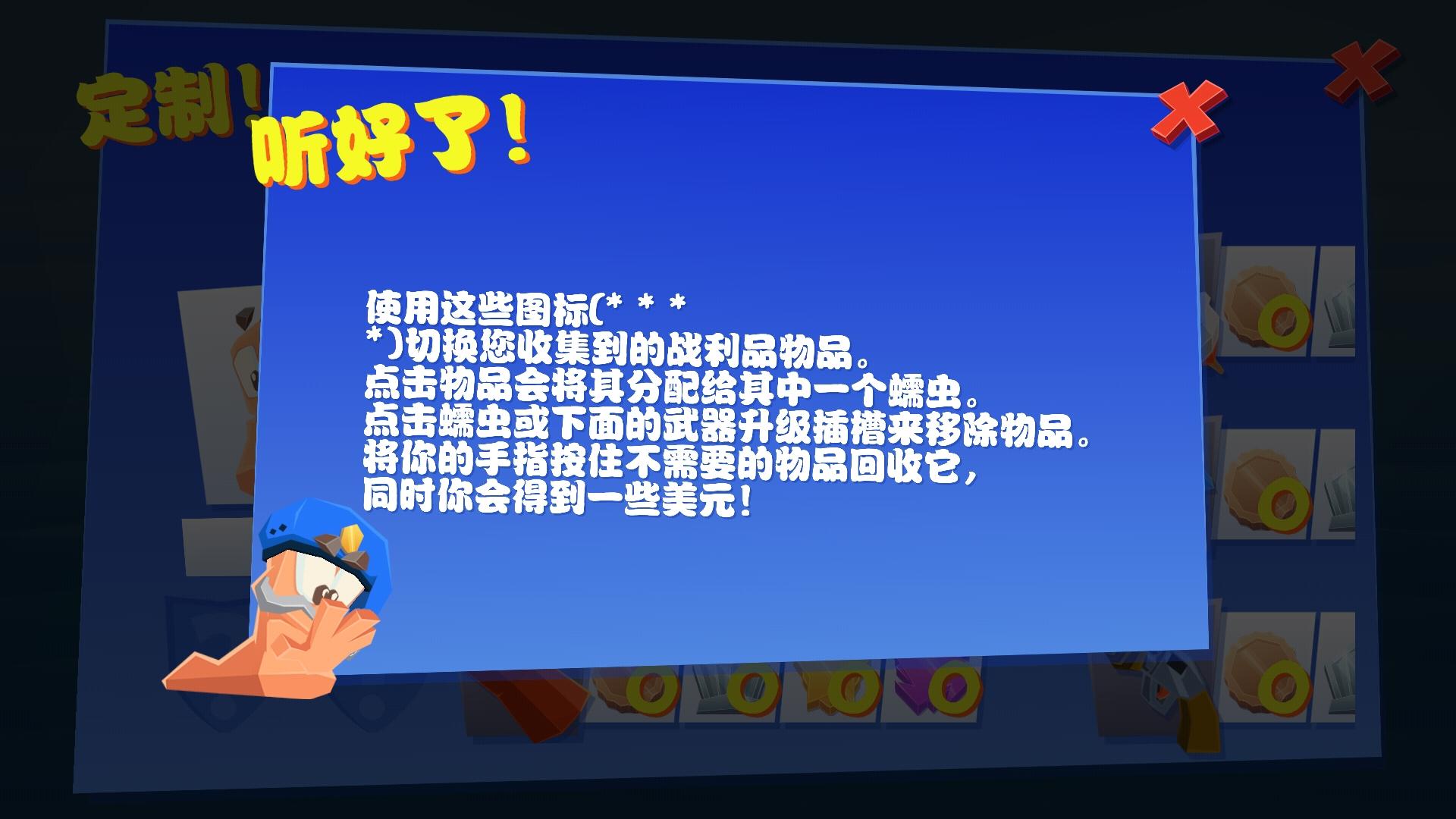 百战天虫4免谷歌汉化破解版