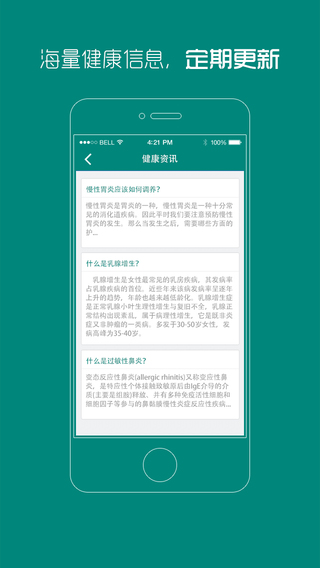 武漢協(xié)和醫(yī)院iphone版