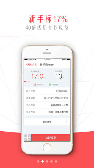 妙資理財專業(yè)版iphone版