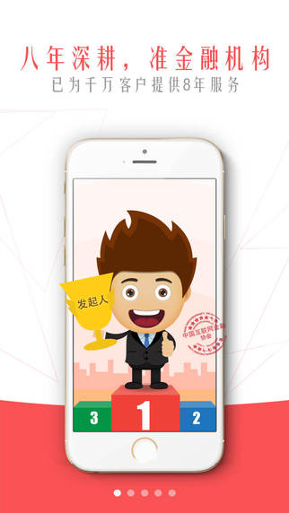 妙資理財專業(yè)版iphone版
