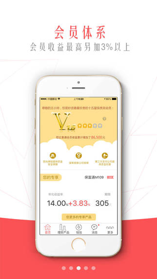妙資理財專業(yè)版iphone版