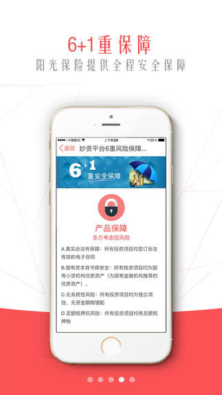 妙資理財專業(yè)版iphone版