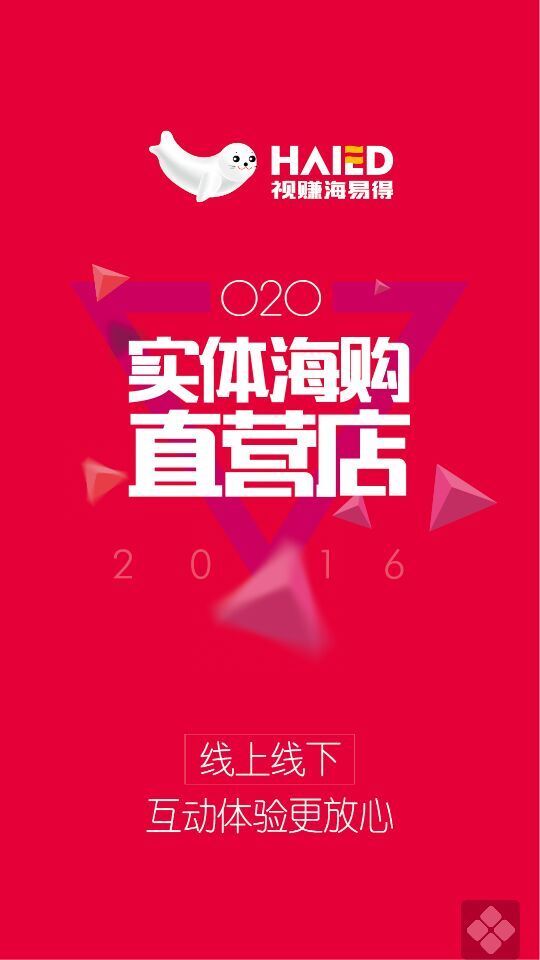 視賺海易得