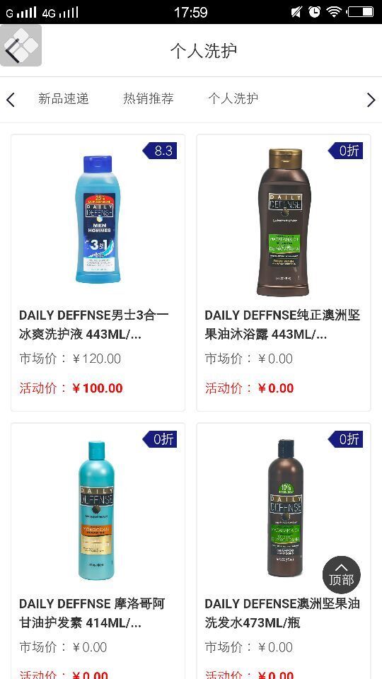 視賺海易得
