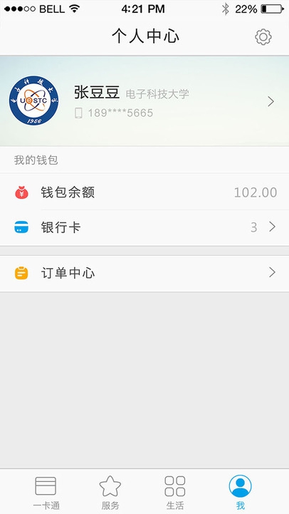 喜付iPhone版