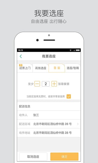 艺龙出行