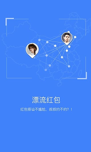 快紅包軟件