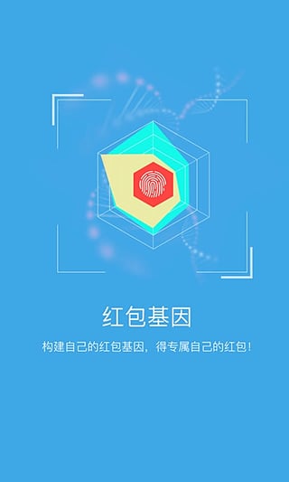 快紅包軟件