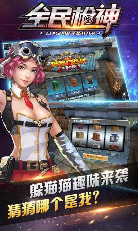 全民槍神（網游）