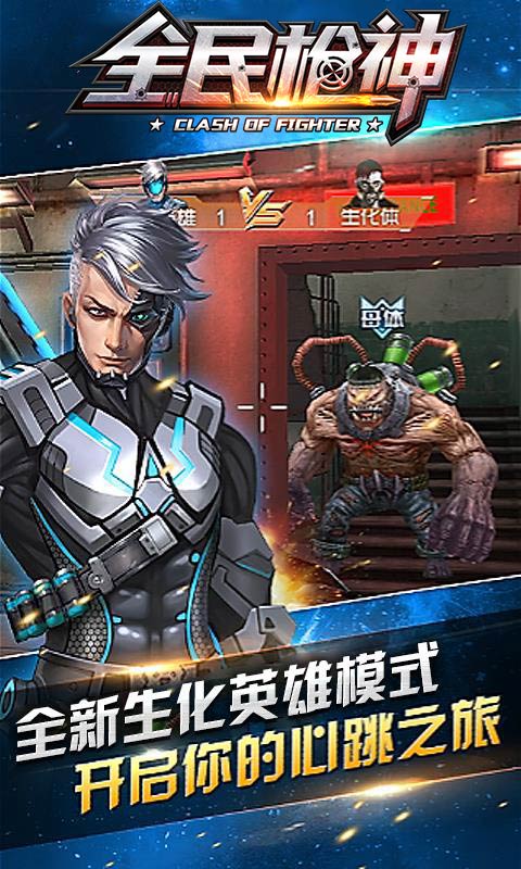 全民槍神（網游）