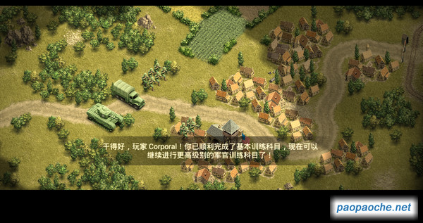 1944燃燒的橋梁電腦版