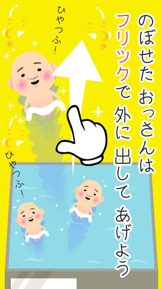 正雄：小小的大叔入浴套装