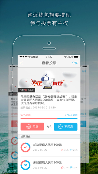 蚂蚁公社iphone版