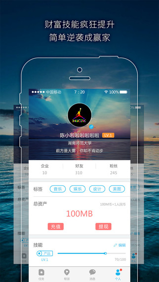 蚂蚁公社iphone版