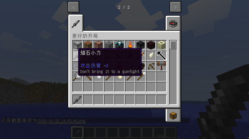 我的世界1.7.10更好的開局mod