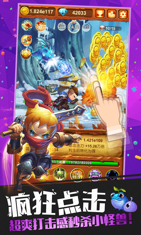 十万个大魔王多酷版