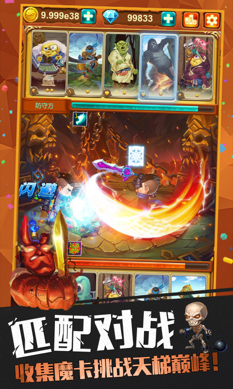 十万个大魔王多酷版
